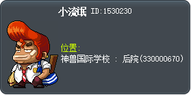 小流氓 Tooltip