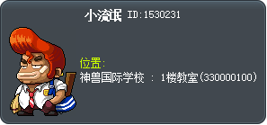 小流氓 Tooltip
