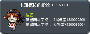 卡珊德拉的粉丝 Tooltip