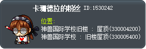 卡珊德拉的粉丝 Tooltip