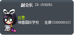 副会长 Tooltip