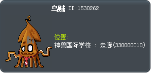 乌贼 Tooltip