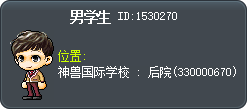 男学生 Tooltip
