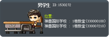 男学生 Tooltip
