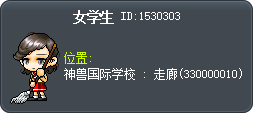女学生 Tooltip