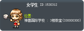 女学生 Tooltip