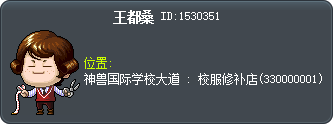 王都桑 Tooltip
