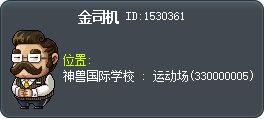 金司机 Tooltip
