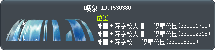 喷泉 Tooltip