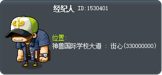 经纪人 Tooltip