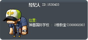 经纪人 Tooltip