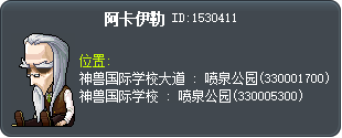 阿卡伊勒 Tooltip
