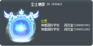 尘土地带 Tooltip