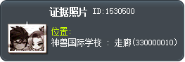 证据照片 Tooltip
