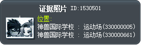 证据照片 Tooltip