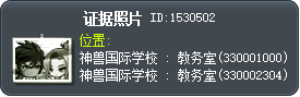 证据照片 Tooltip