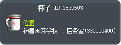 杯子 Tooltip