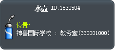 水壶 Tooltip