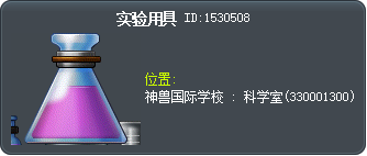 实验用具 Tooltip