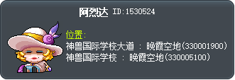 阿烈达 Tooltip