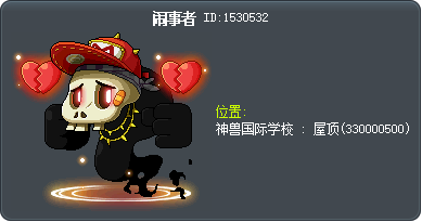 闹事者 Tooltip