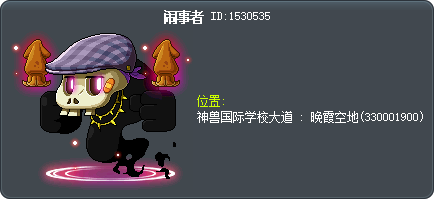闹事者 Tooltip