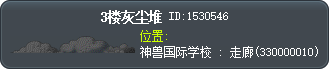 3楼灰尘堆 Tooltip