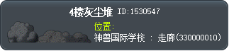 4楼灰尘堆 Tooltip
