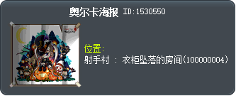 奥尔卡海报 Tooltip