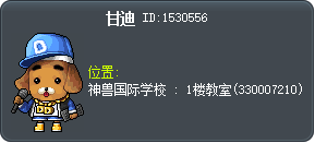甘迪 Tooltip