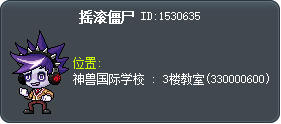 摇滚僵尸 Tooltip