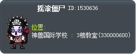 摇滚僵尸 Tooltip