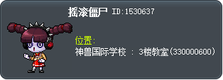 摇滚僵尸 Tooltip