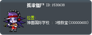 摇滚僵尸 Tooltip