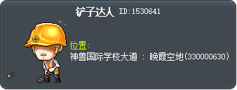 铲子达人 Tooltip