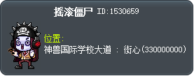 摇滚僵尸 Tooltip