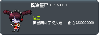 摇滚僵尸 Tooltip