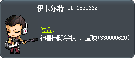 伊卡尔特 Tooltip