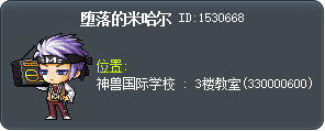 堕落的米哈尔 Tooltip