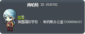 南哈特 Tooltip