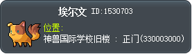 埃尔文 Tooltip