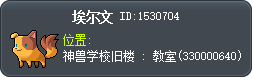 埃尔文 Tooltip