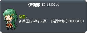 伊莉娜 Tooltip