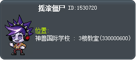 摇滚僵尸 Tooltip