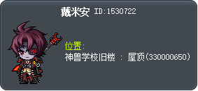 戴米安 Tooltip