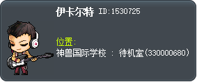 伊卡尔特 Tooltip