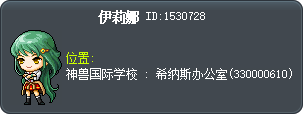 伊莉娜 Tooltip