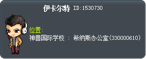 伊卡尔特 Tooltip