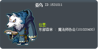 亞烏爾 Tooltip