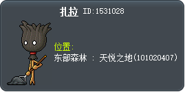 恣菈 Tooltip